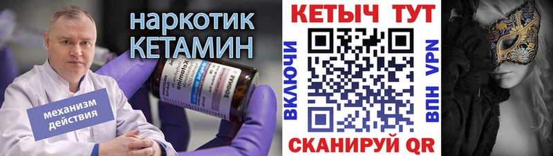 Кетамин ketamine  hydra сайт  Пестово 